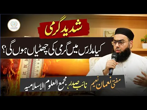 Important Announcement By Mufti Noman Naem About Madaris Annual Vacations | JTR Media House